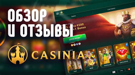 Казино casinia официальный сайт