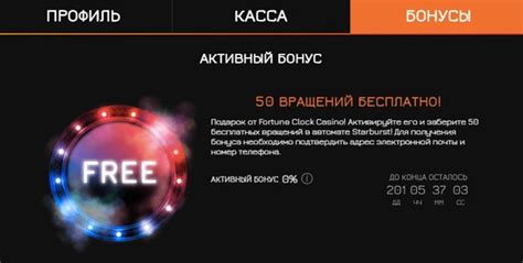 Казино fortune-clock бонус при регистрации