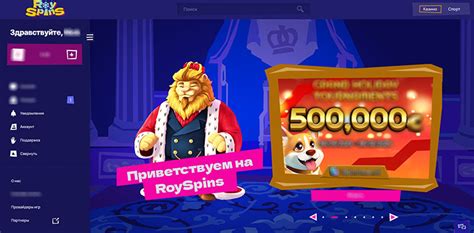 Казино royspins зеркало