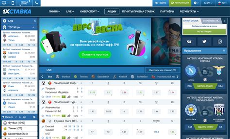 1Xbet ru букмекерская контора